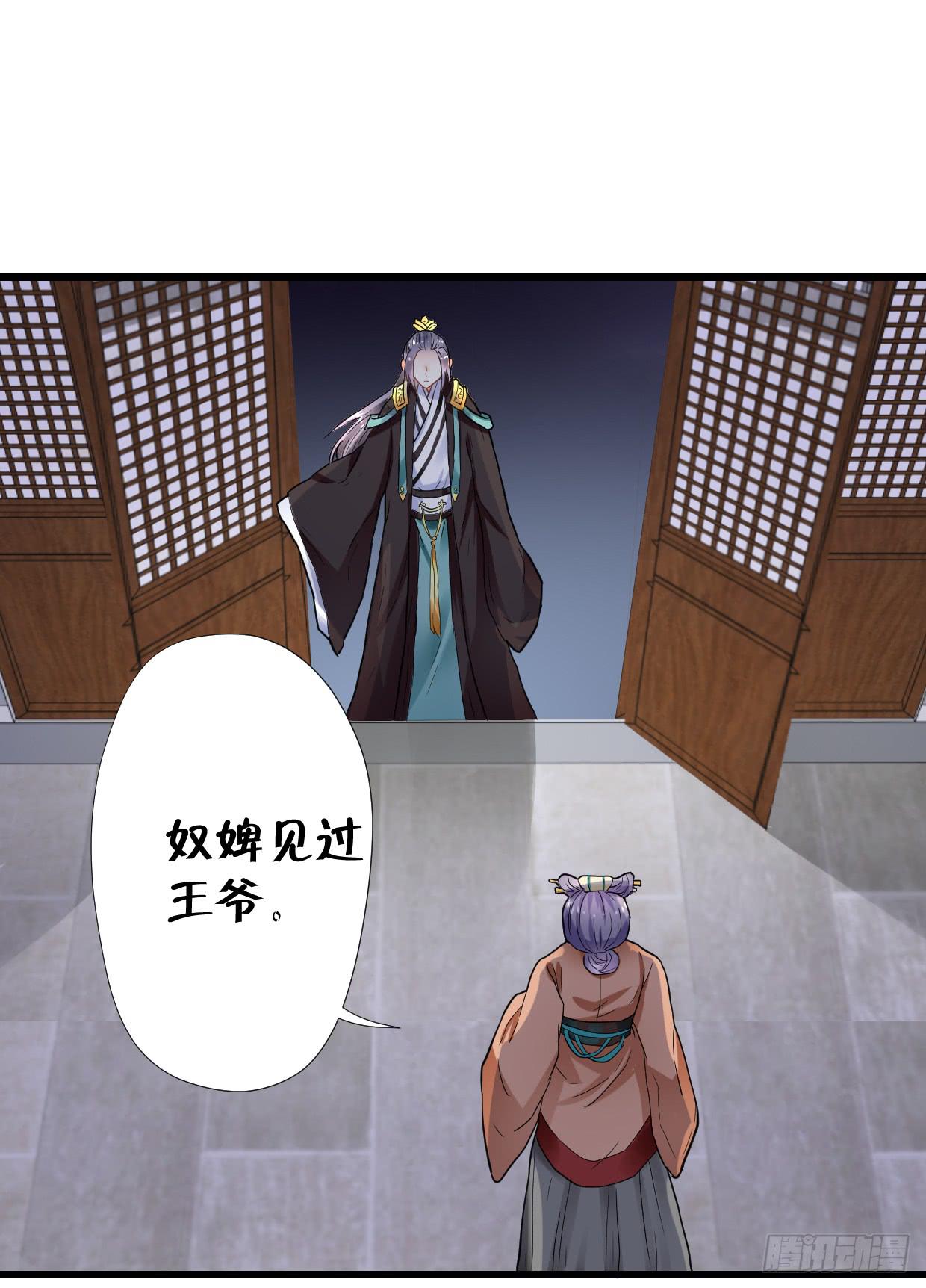 《登金阙》第二十八话 第21页