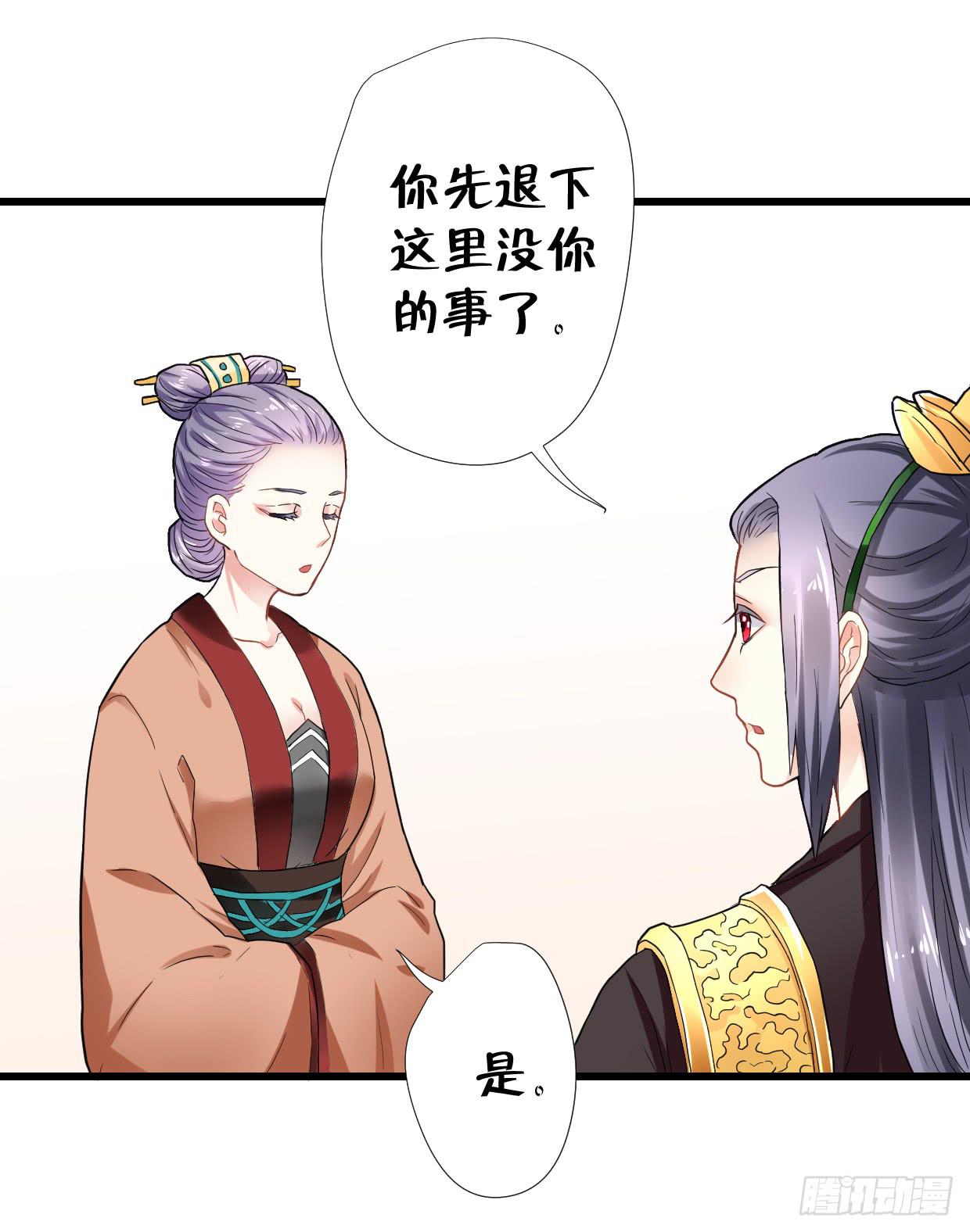 《登金阙》第二十八话 第22页