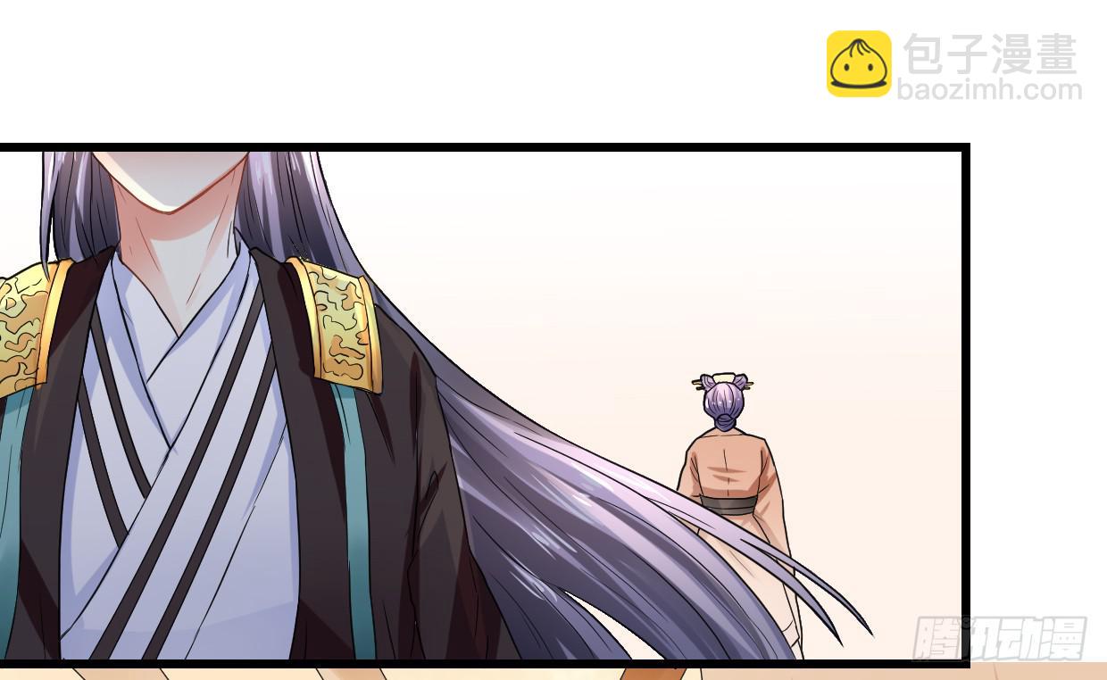 《登金阙》第二十八话 第23页