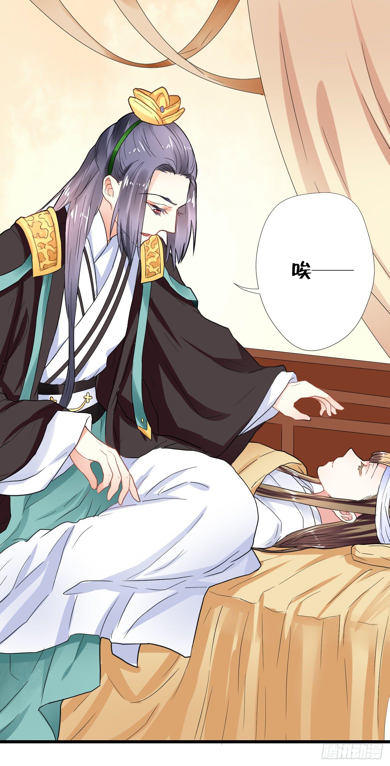 《登金阙》第二十八话 第24页
