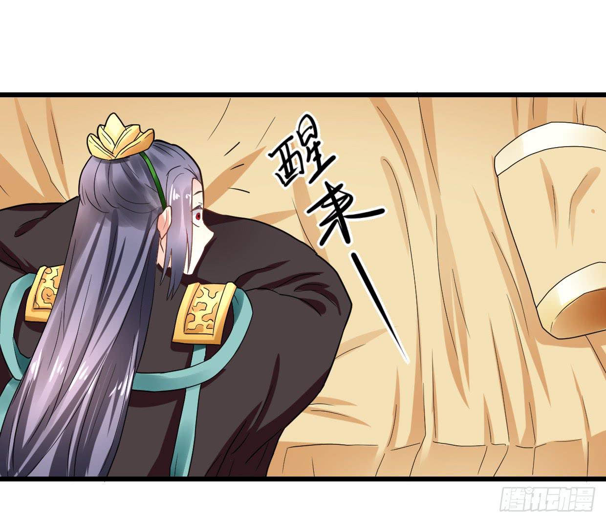 《登金阙》第二十八话 第26页