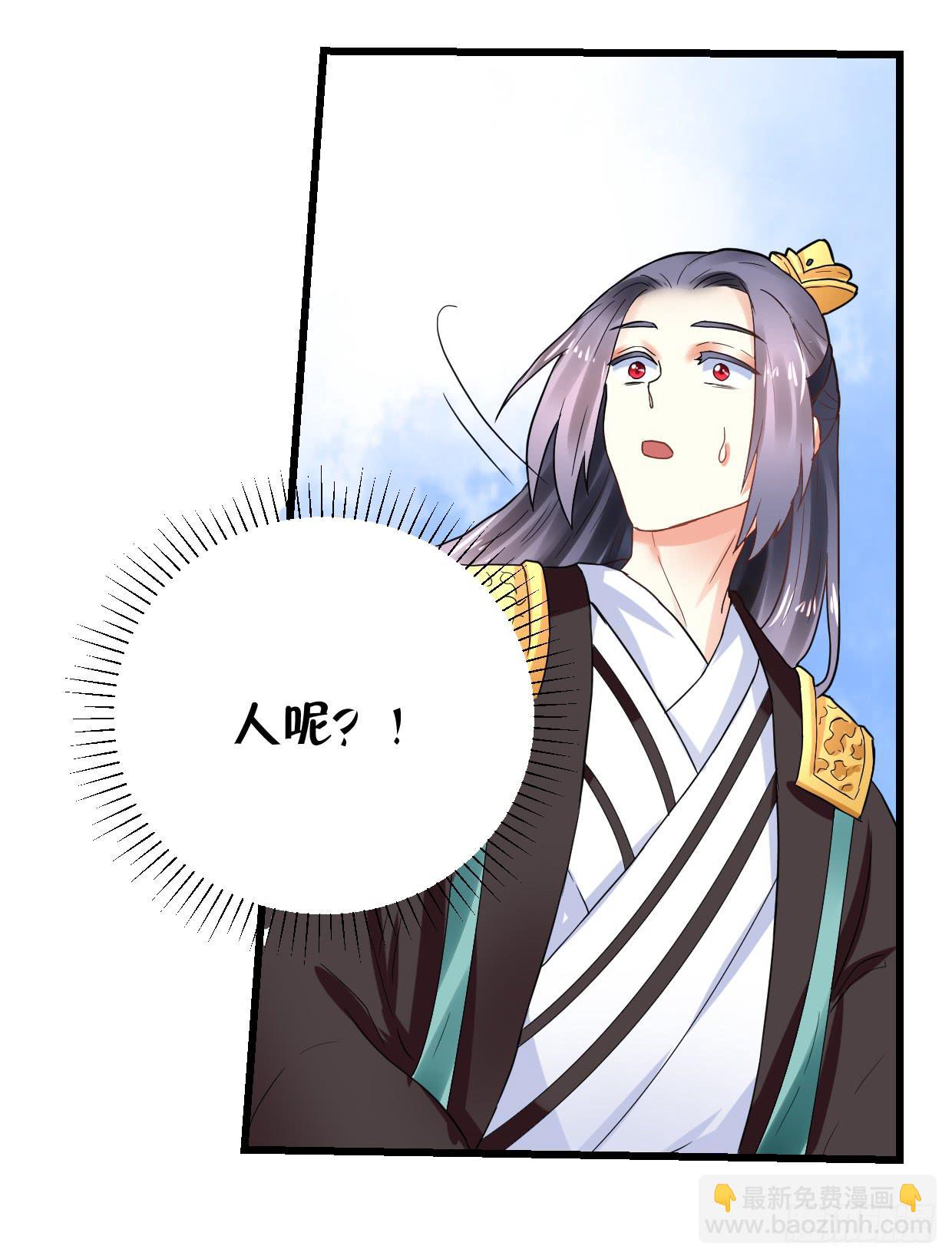 《登金阙》第二十八话 第27页