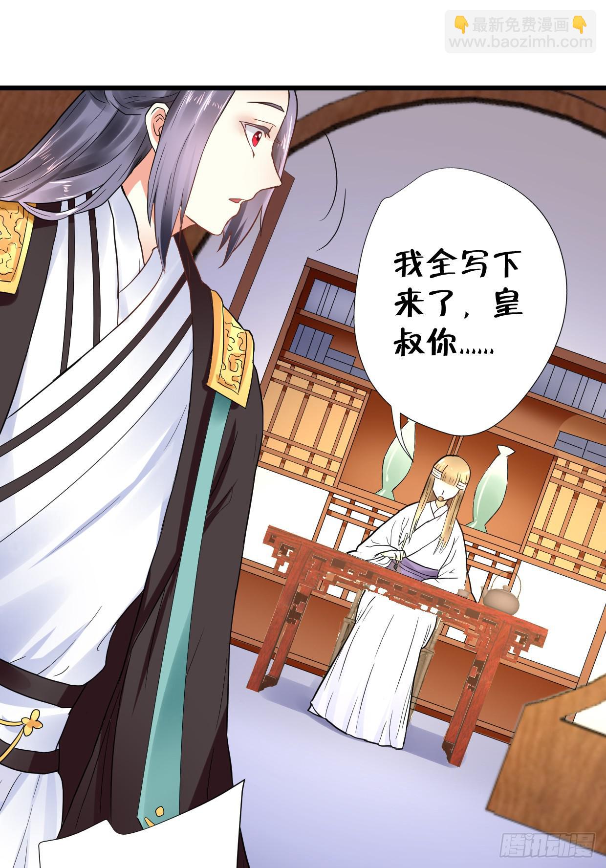《登金阙》第二十八话 第28页