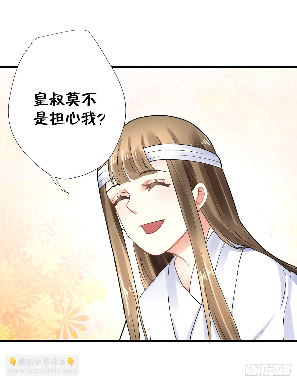 《登金阙》第二十八话 第31页