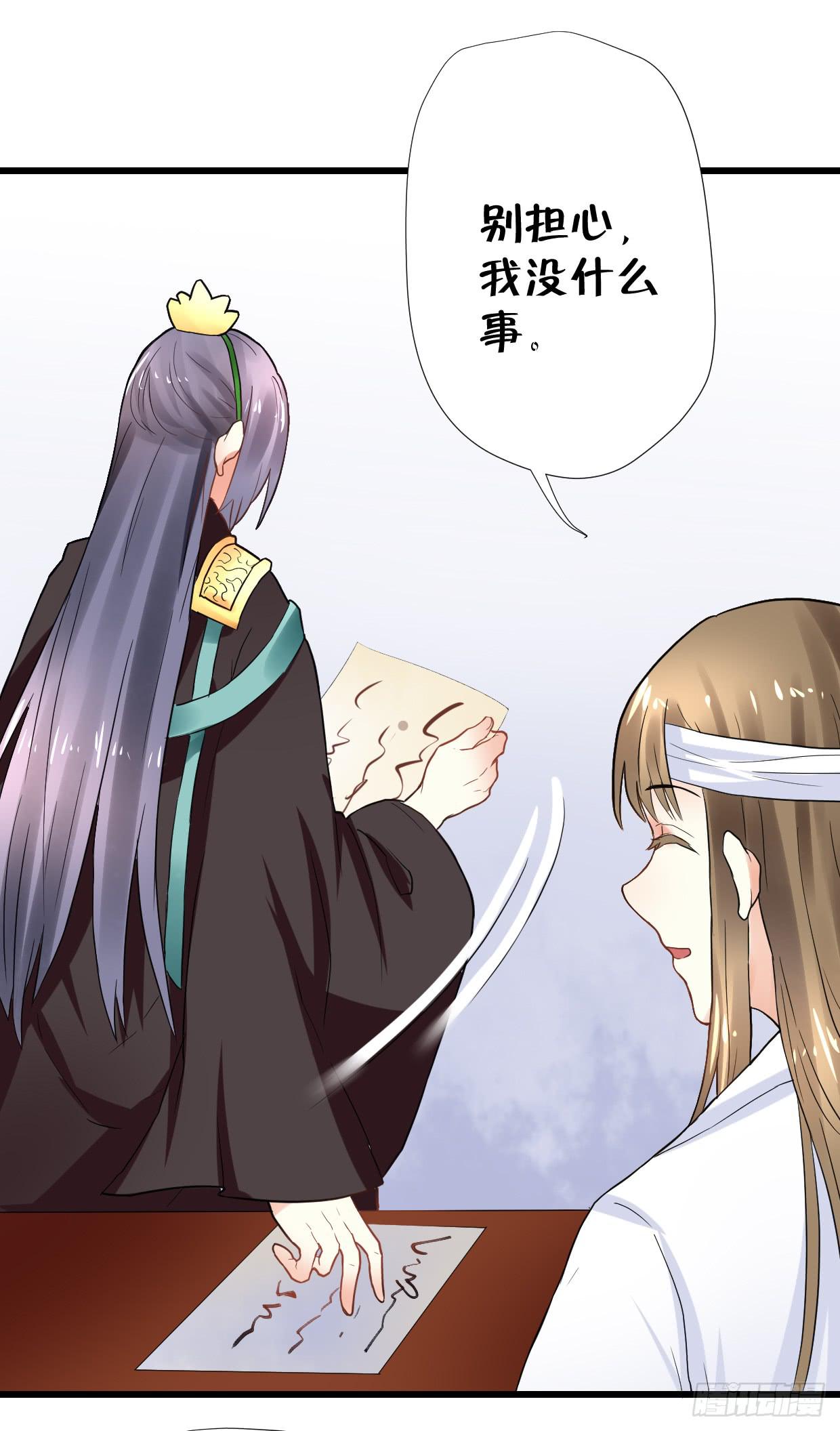 《登金阙》第二十八话 第32页