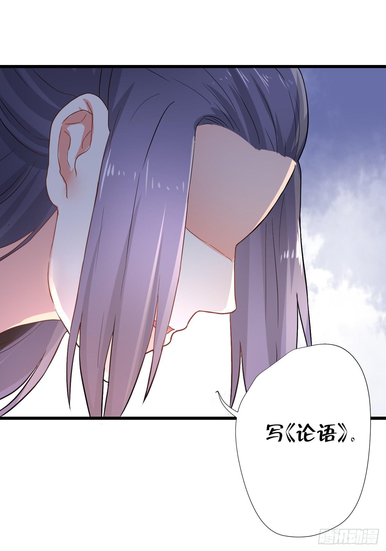 《登金阙》第二十八话 第34页