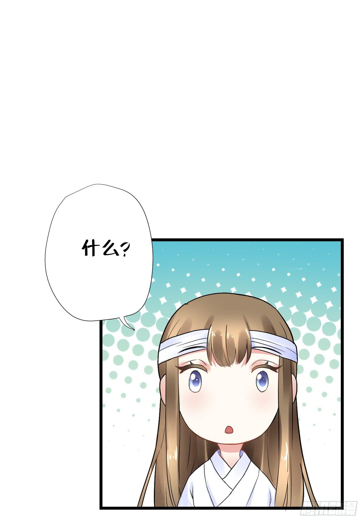 《登金阙》第二十八话 第35页