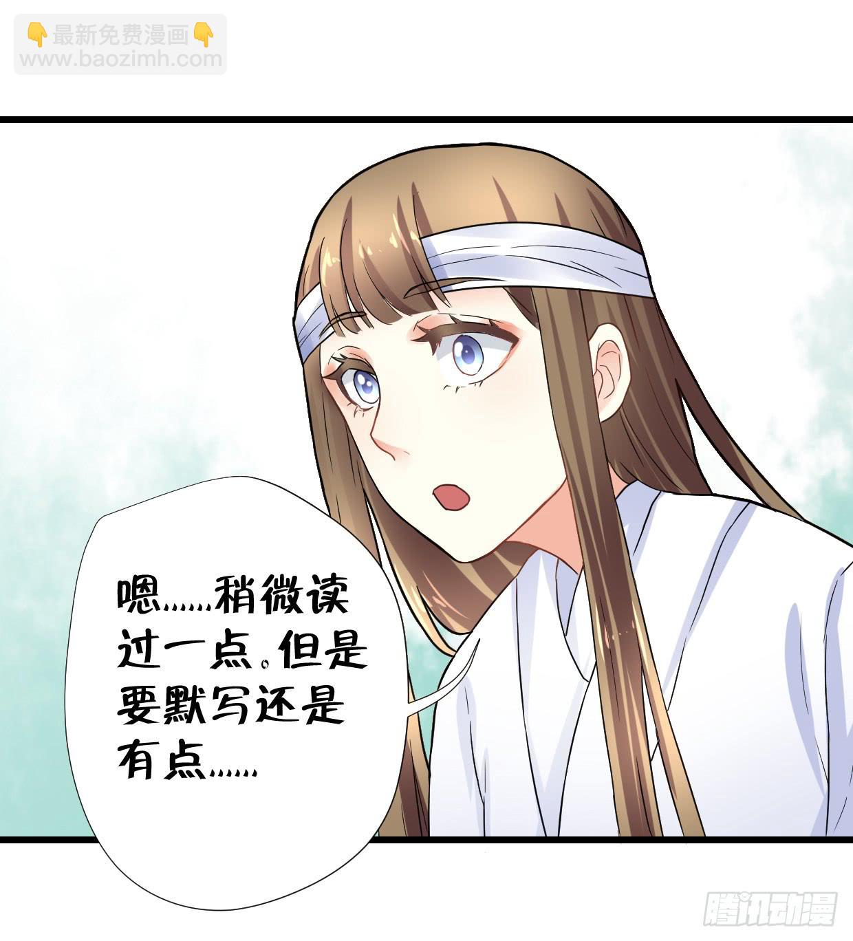 《登金阙》第二十八话 第37页