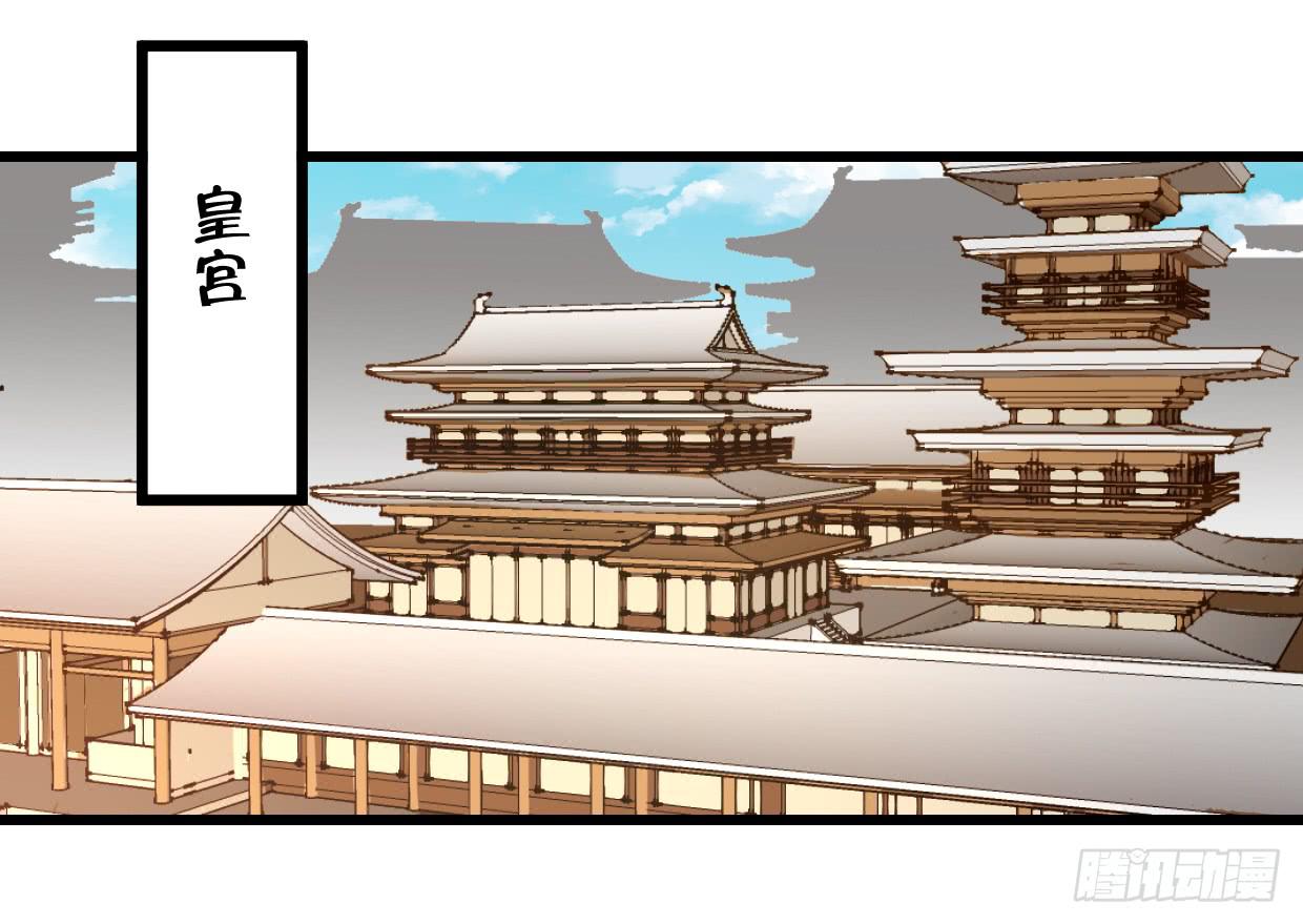 《登金阙》第二十八话 第3页