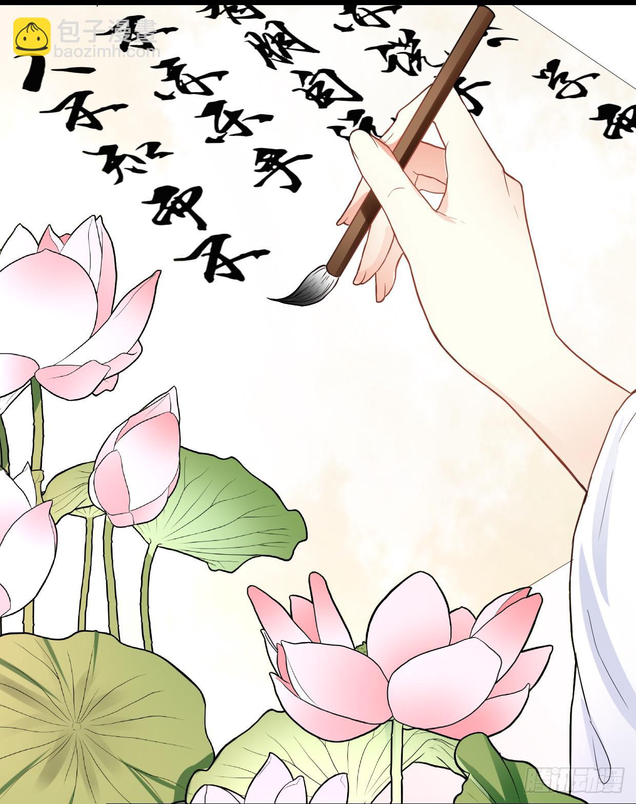 《登金阙》第二十八话 第40页