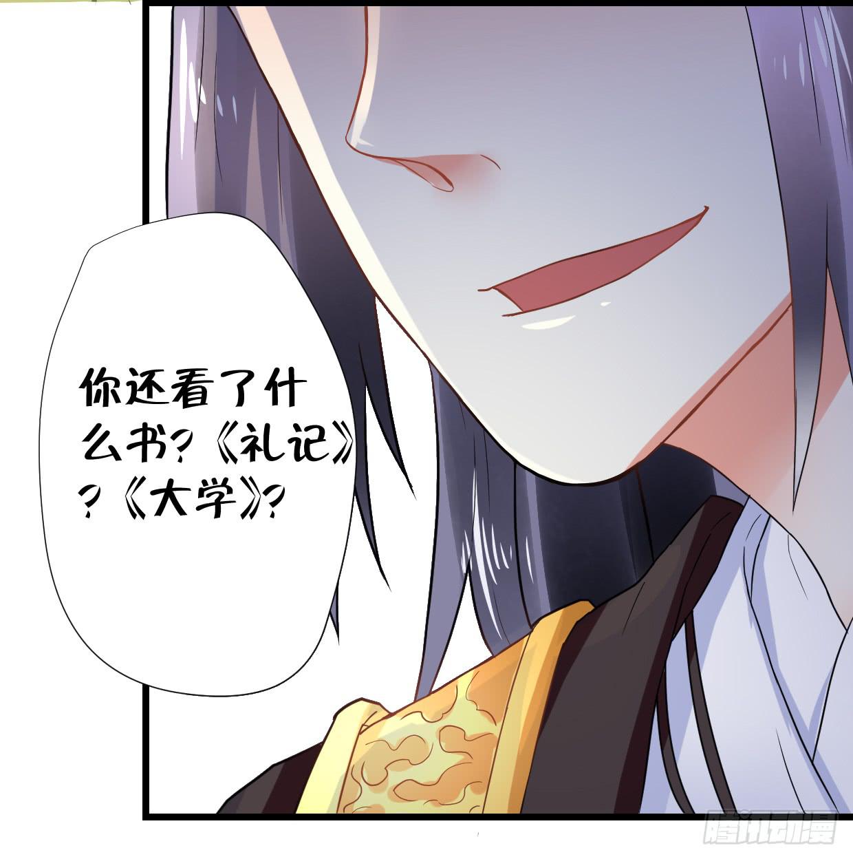 《登金阙》第二十八话 第41页
