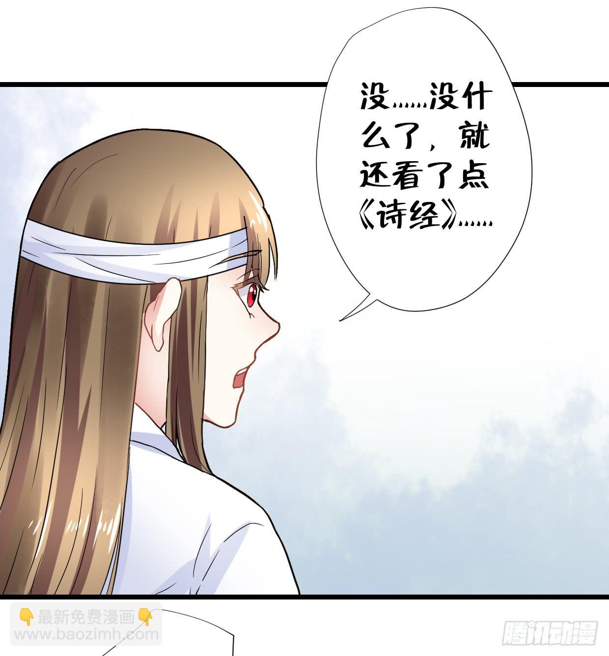 《登金阙》第二十八话 第42页
