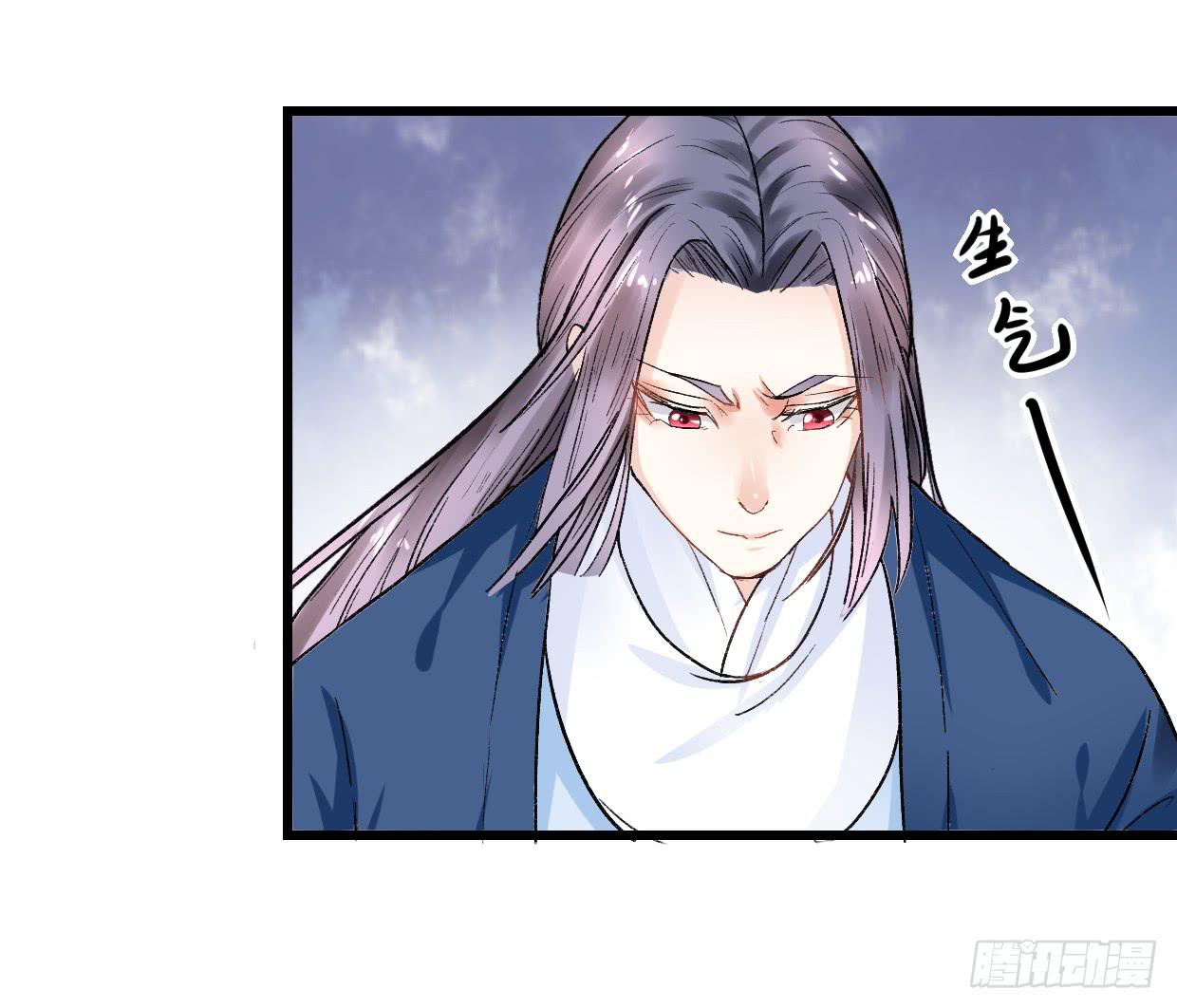 《登金阙》第二十八话 第6页