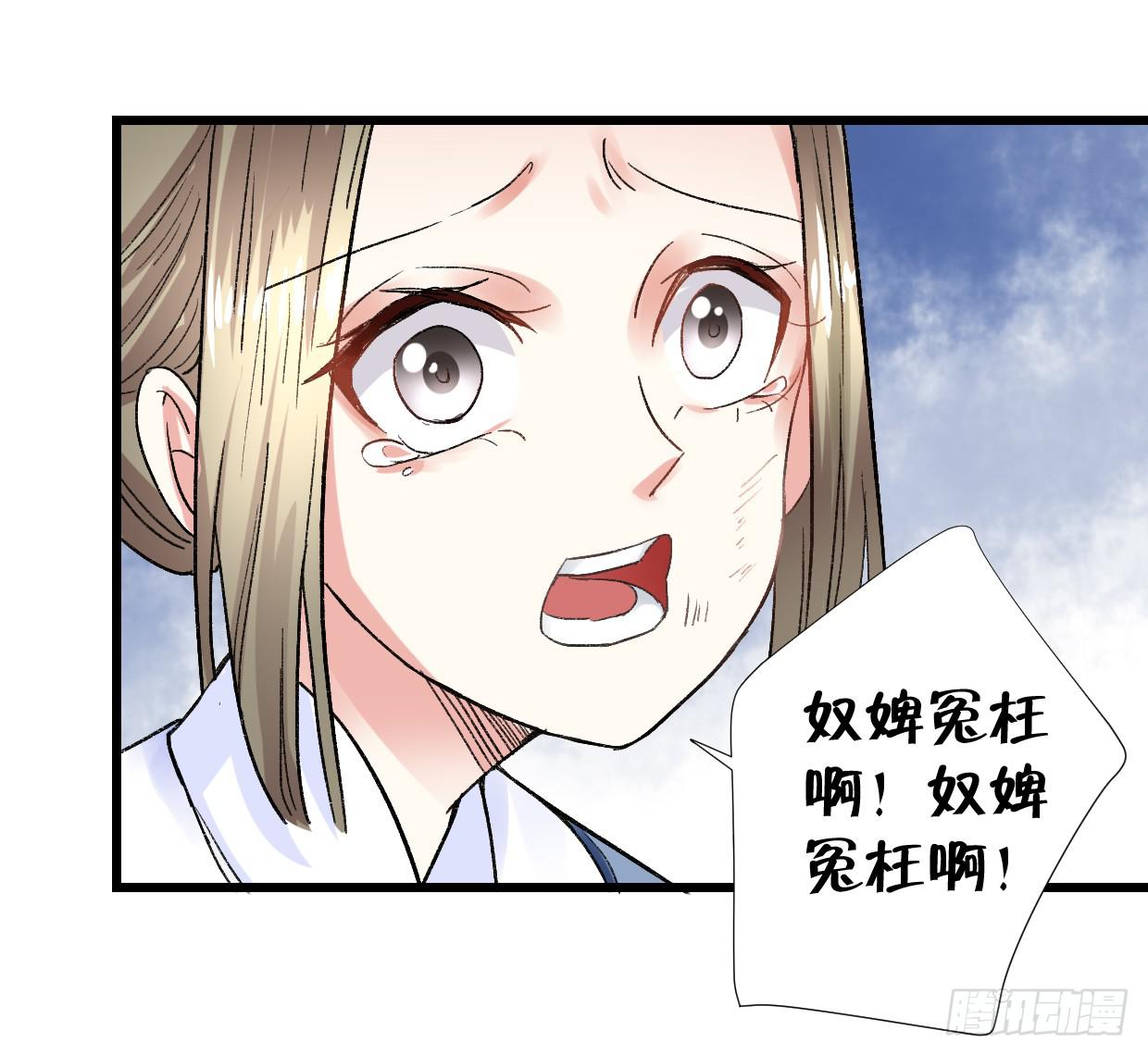 《登金阙》第二十八话 第8页