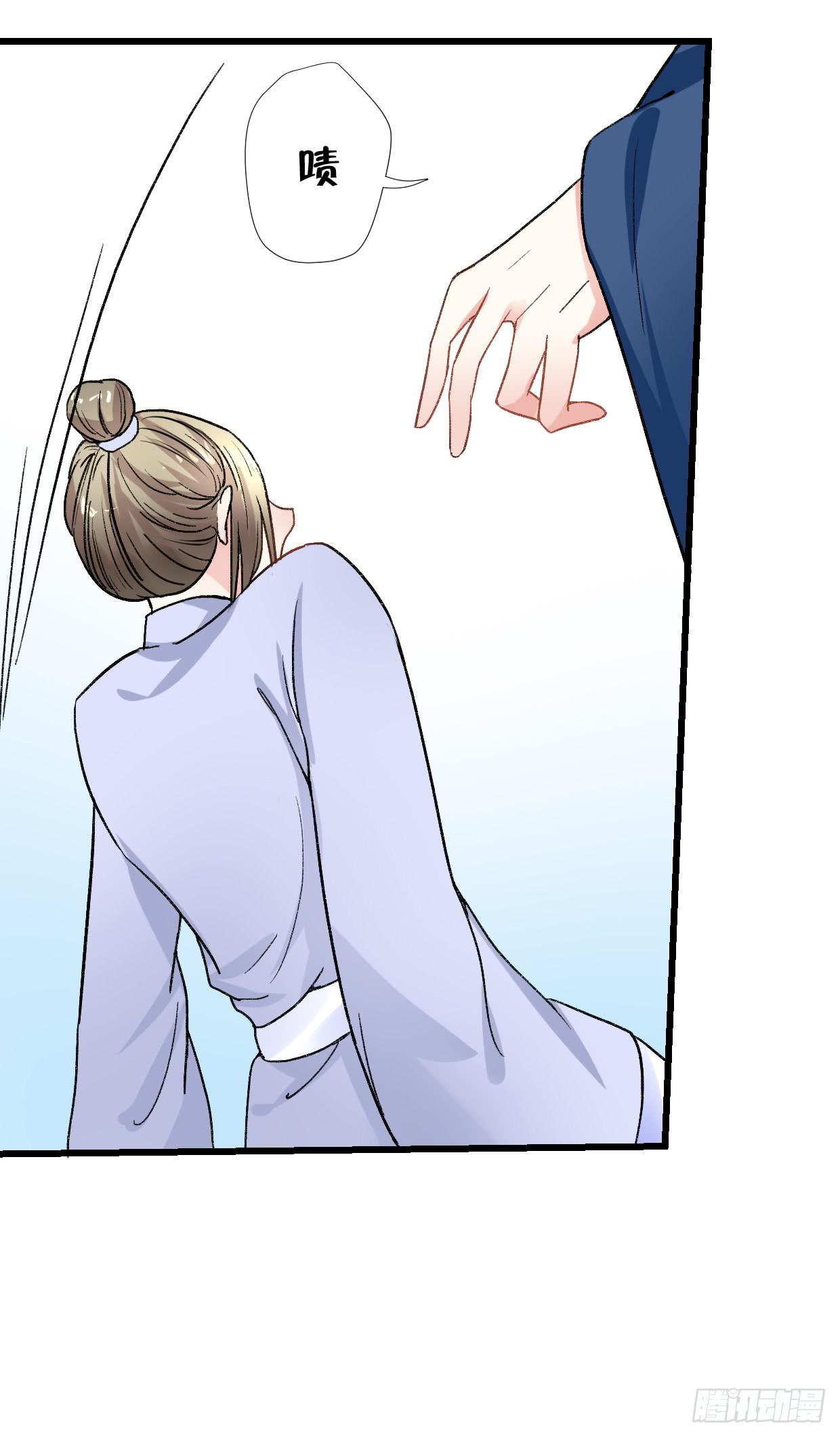 《登金阙》第二十八话 第9页