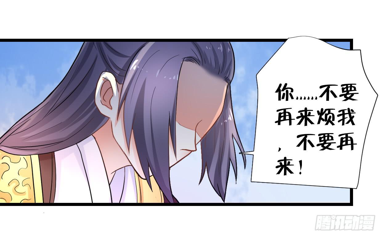 《登金阙》第二十九话 第12页