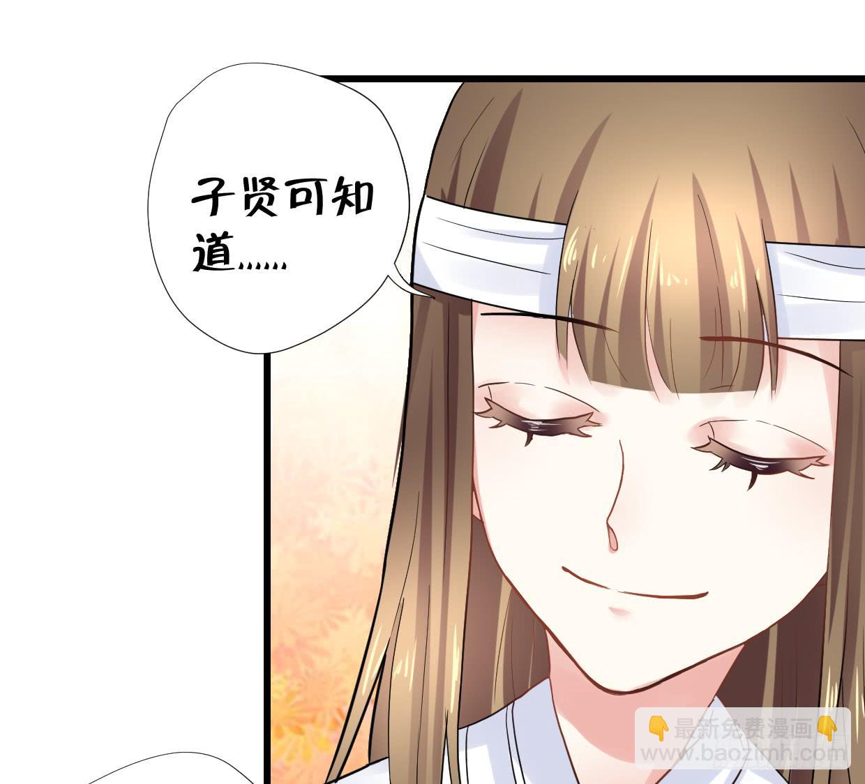 《登金阙》第二十九话 第13页