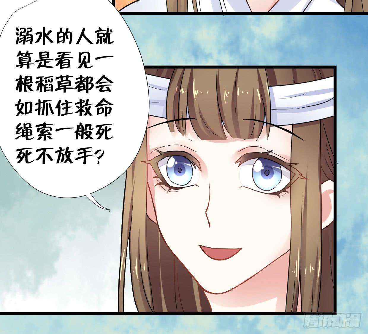 《登金阙》第二十九话 第14页