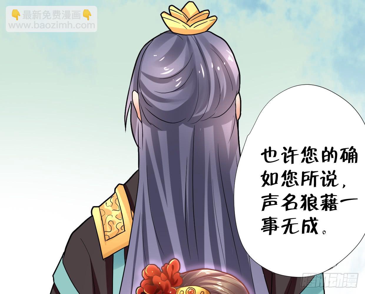 《登金阙》第二十九话 第15页