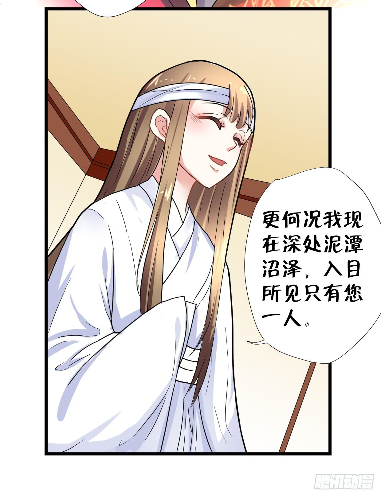 《登金阙》第二十九话 第17页