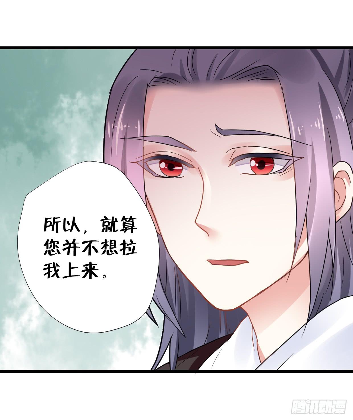《登金阙》第二十九话 第18页