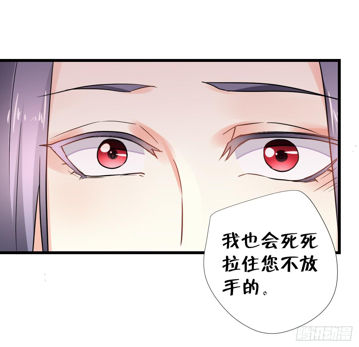 《登金阙》第二十九话 第19页