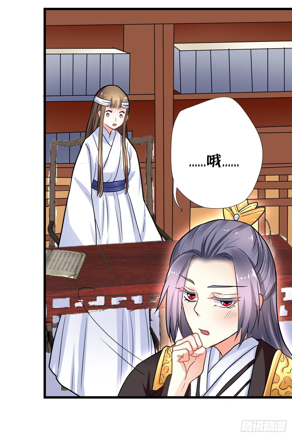 《登金阙》第二十九话 第20页