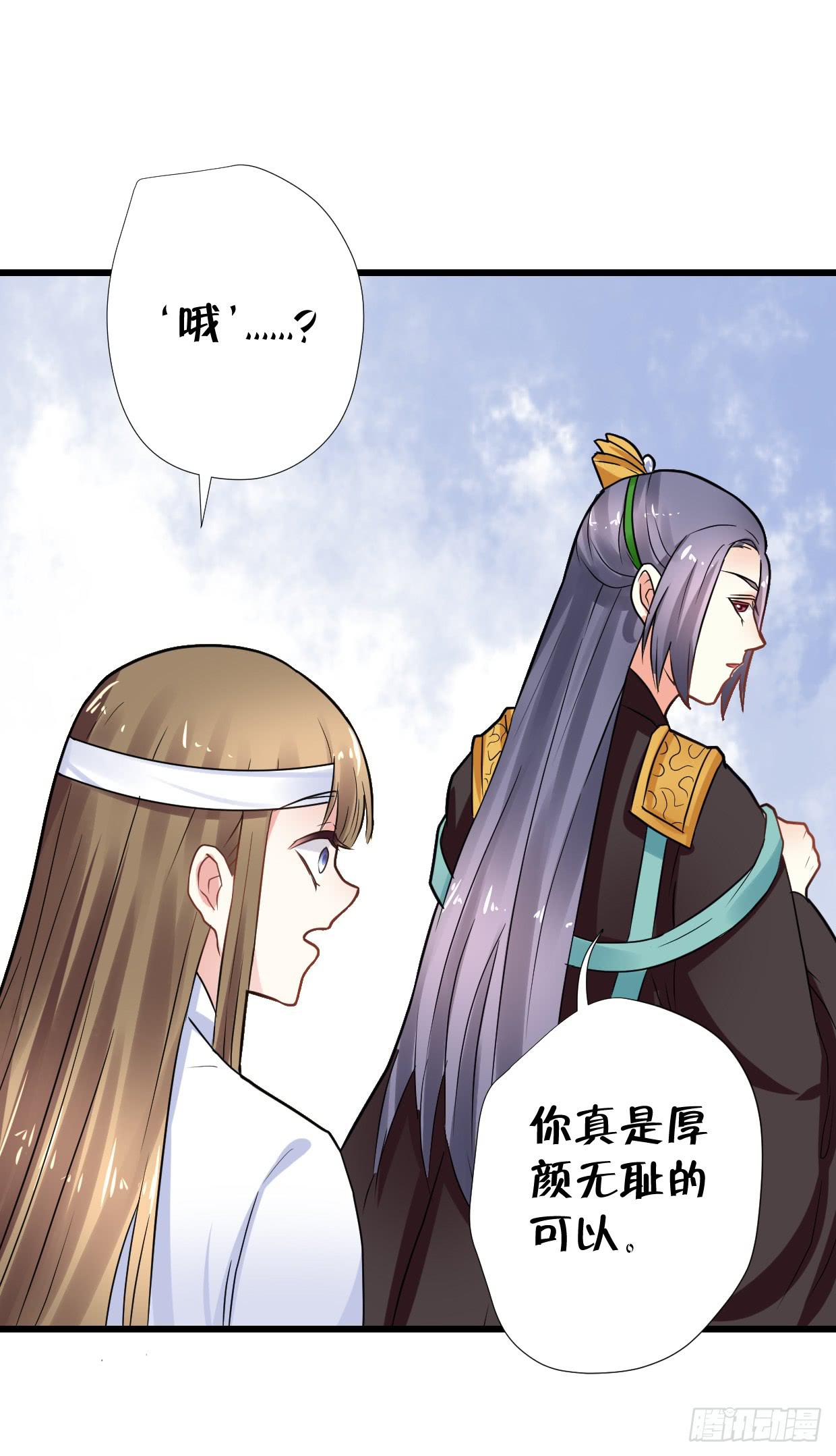 《登金阙》第二十九话 第21页