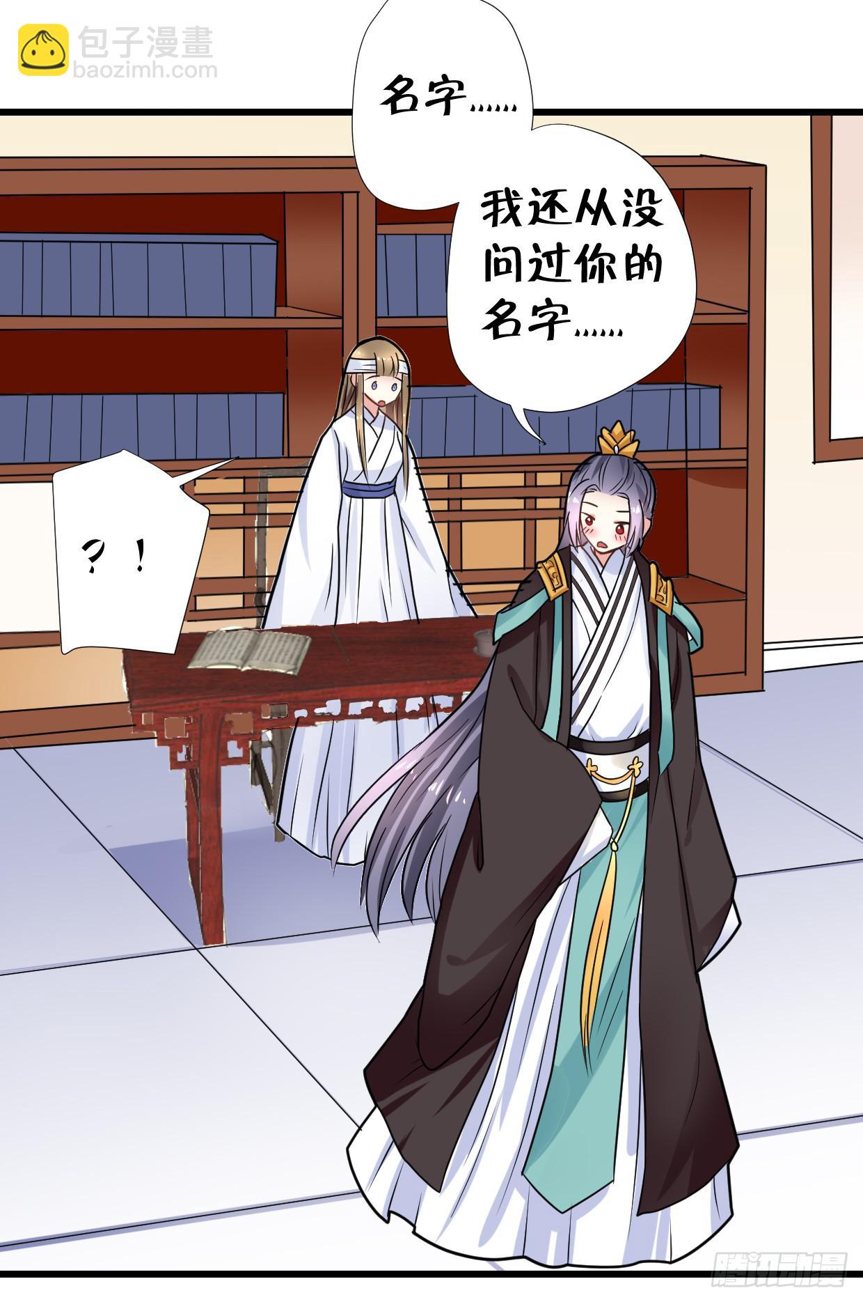 《登金阙》第二十九话 第23页