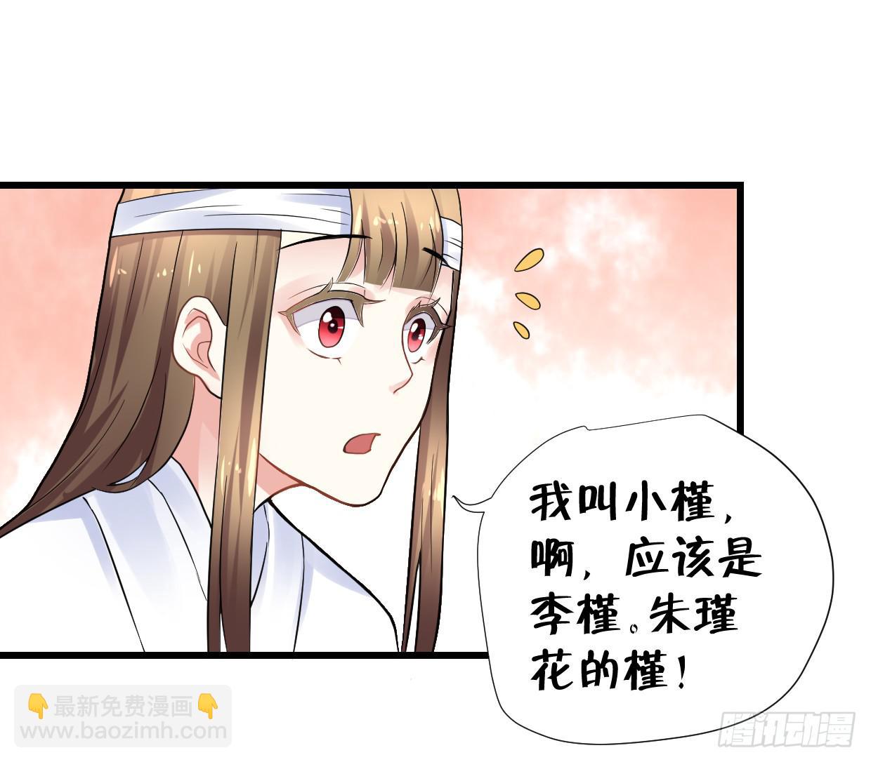 《登金阙》第二十九话 第24页