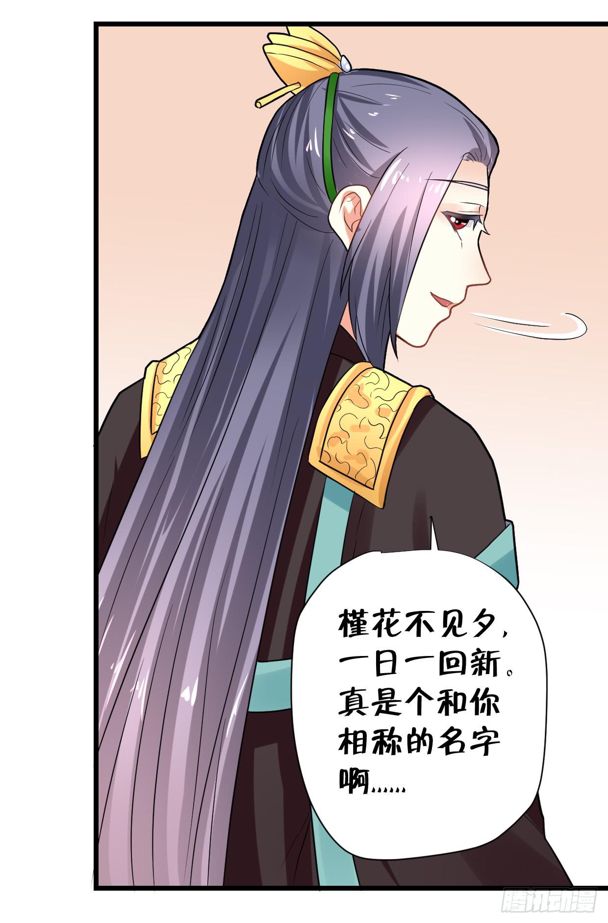 《登金阙》第二十九话 第25页