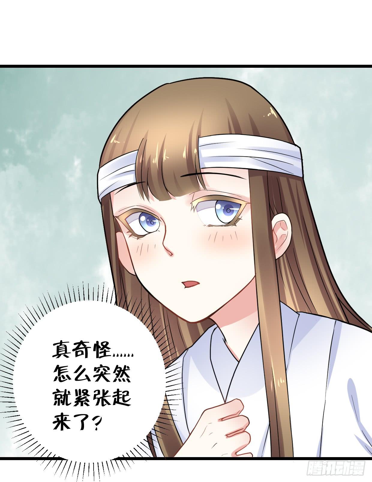 《登金阙》第二十九话 第27页