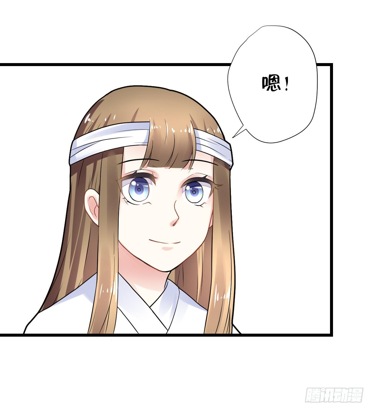 《登金阙》第二十九话 第29页