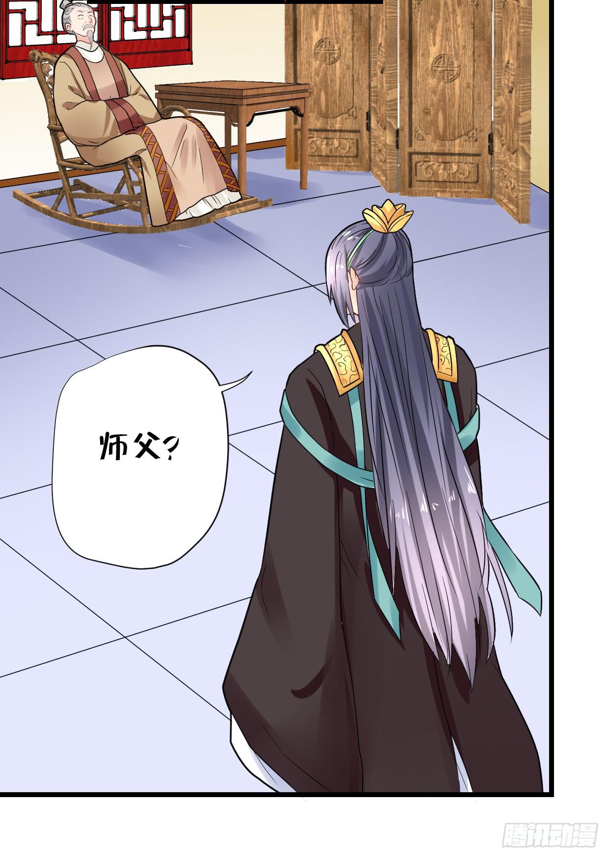 《登金阙》第二十九话 第32页