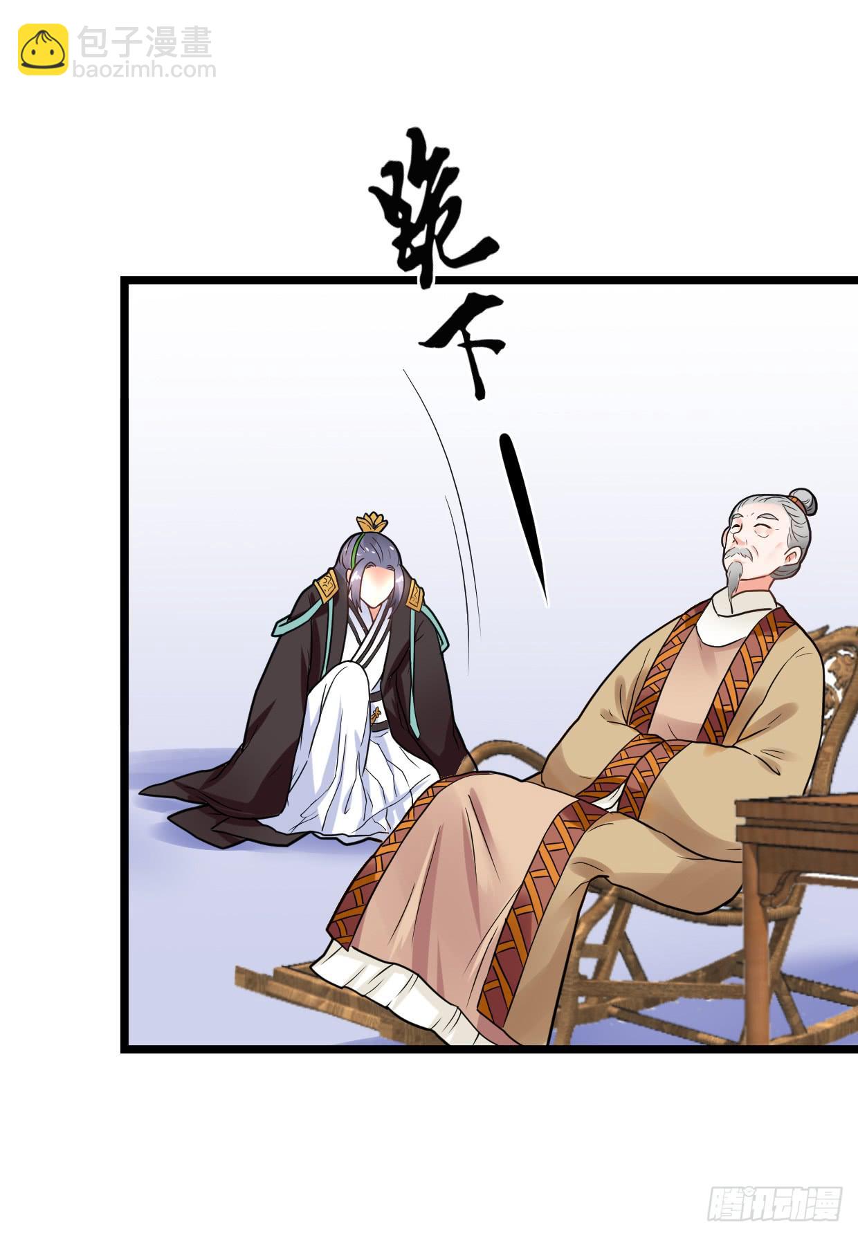 《登金阙》第二十九话 第40页