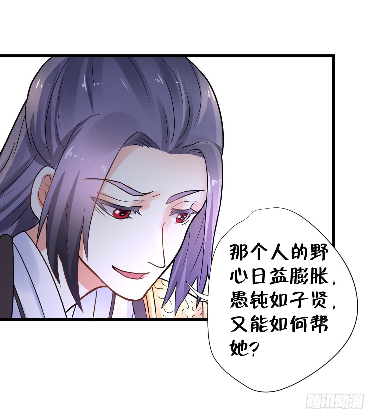 《登金阙》第二十九话 第41页