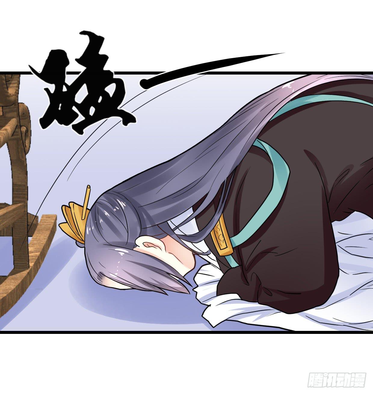 《登金阙》第二十九话 第42页