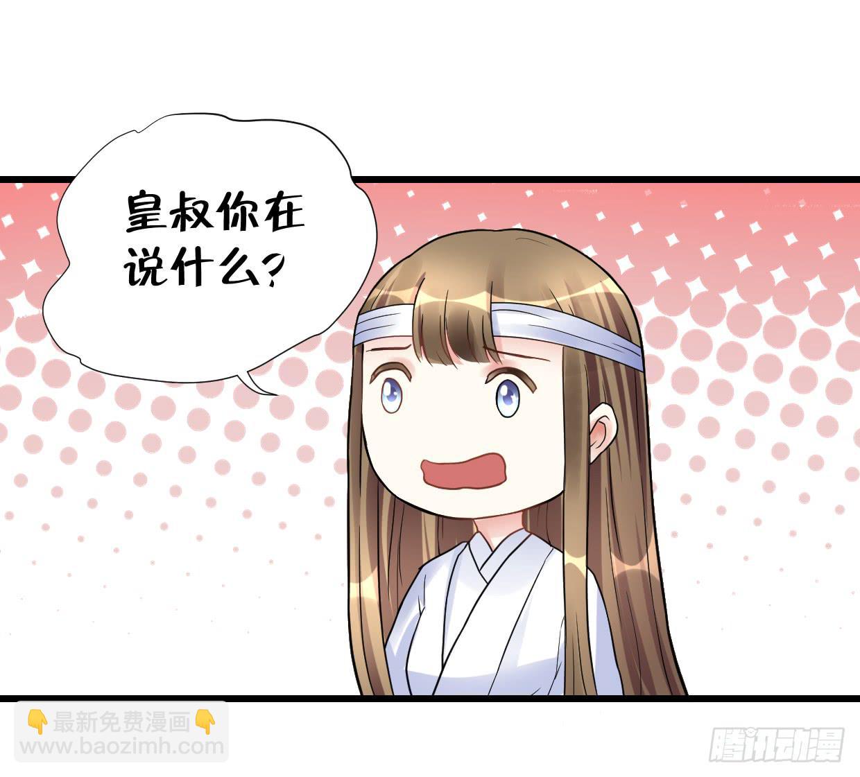 《登金阙》第二十九话 第6页