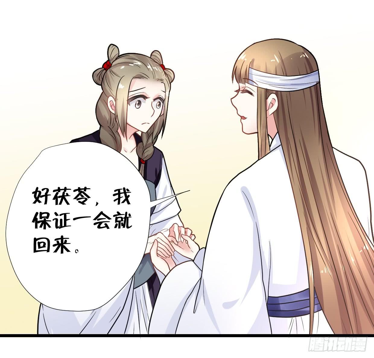 《登金阙》第三十话 第10页