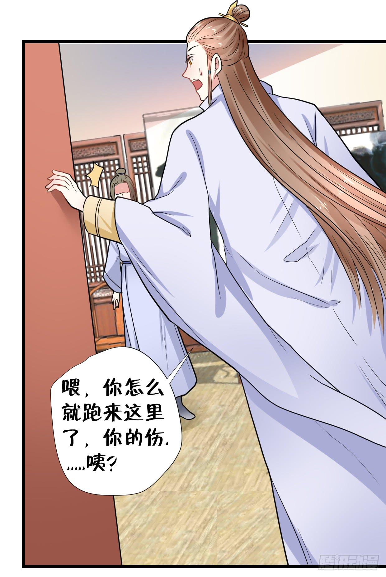 《登金阙》第三十话 第15页