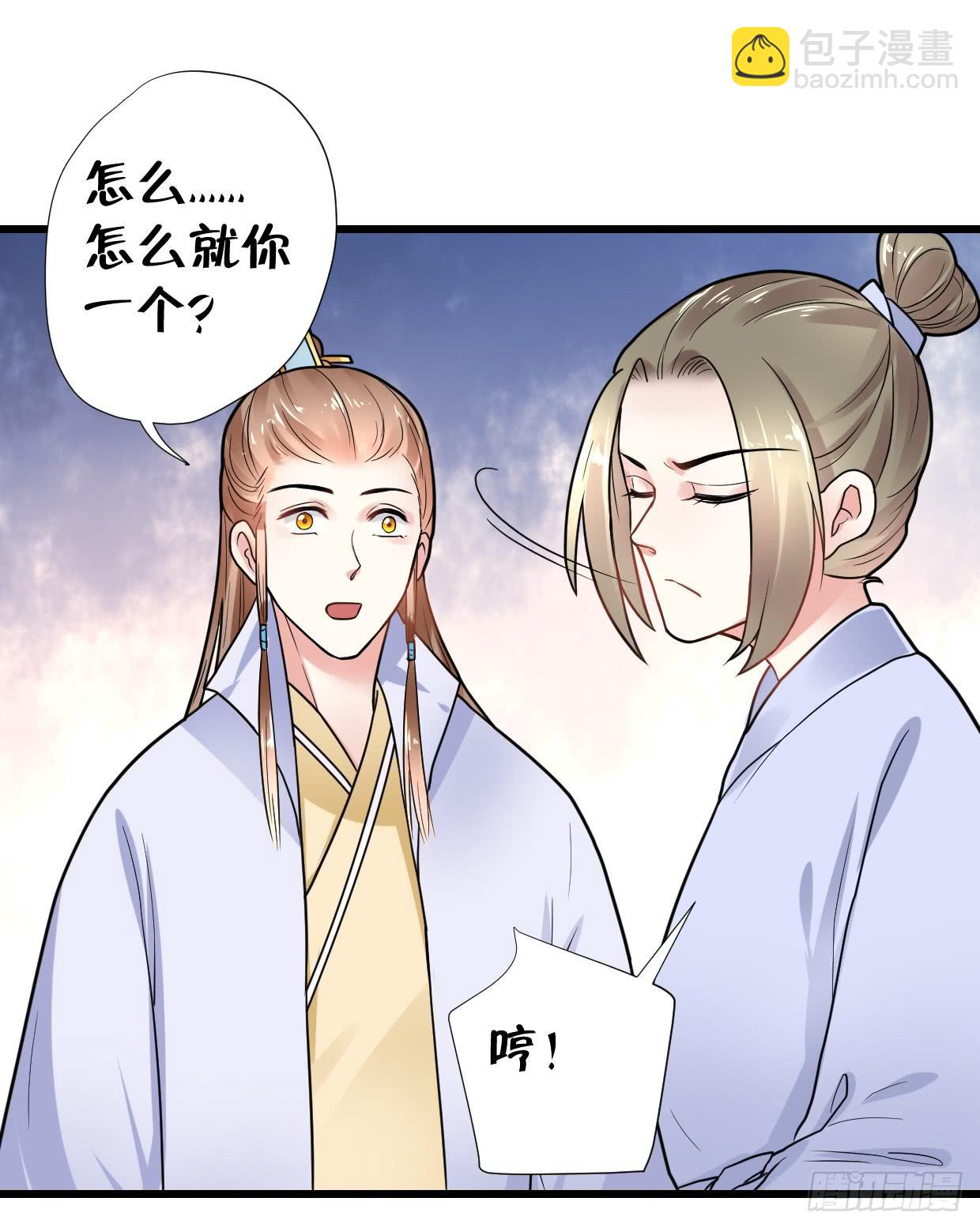 《登金阙》第三十话 第16页