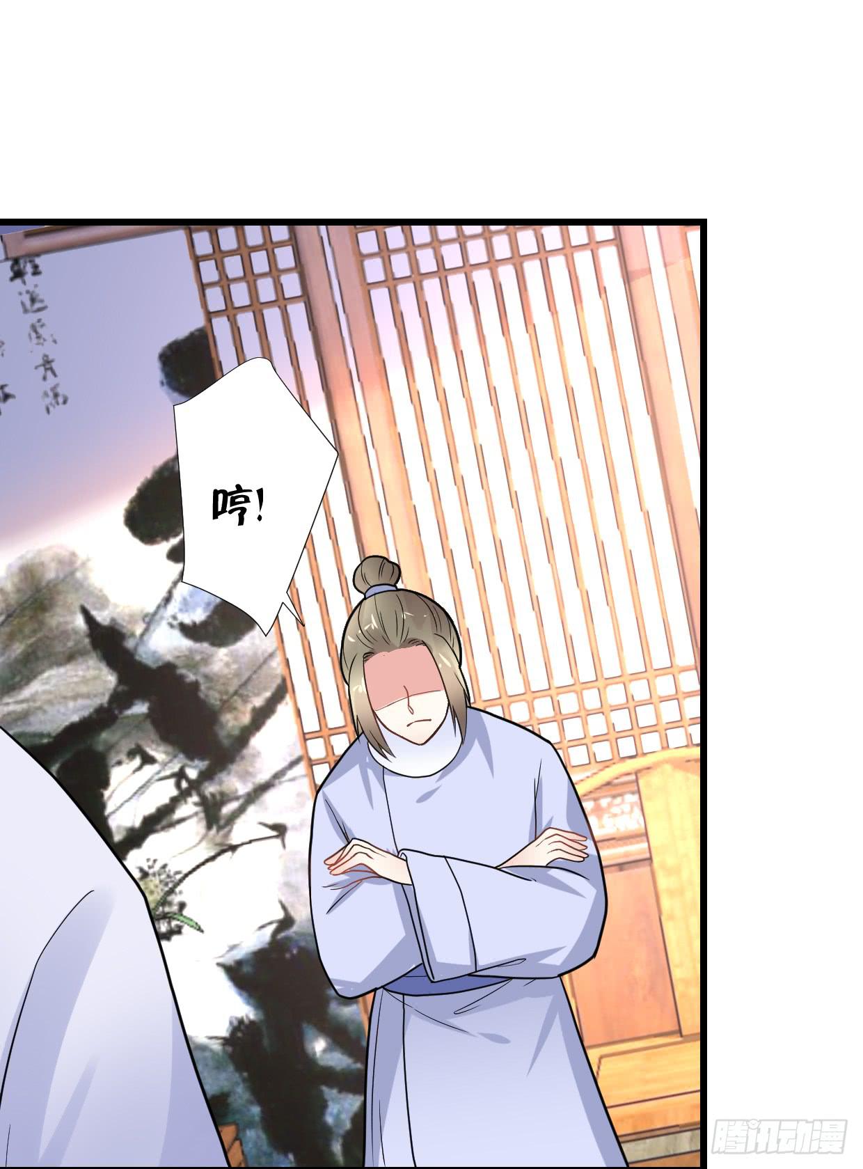 《登金阙》第三十话 第19页