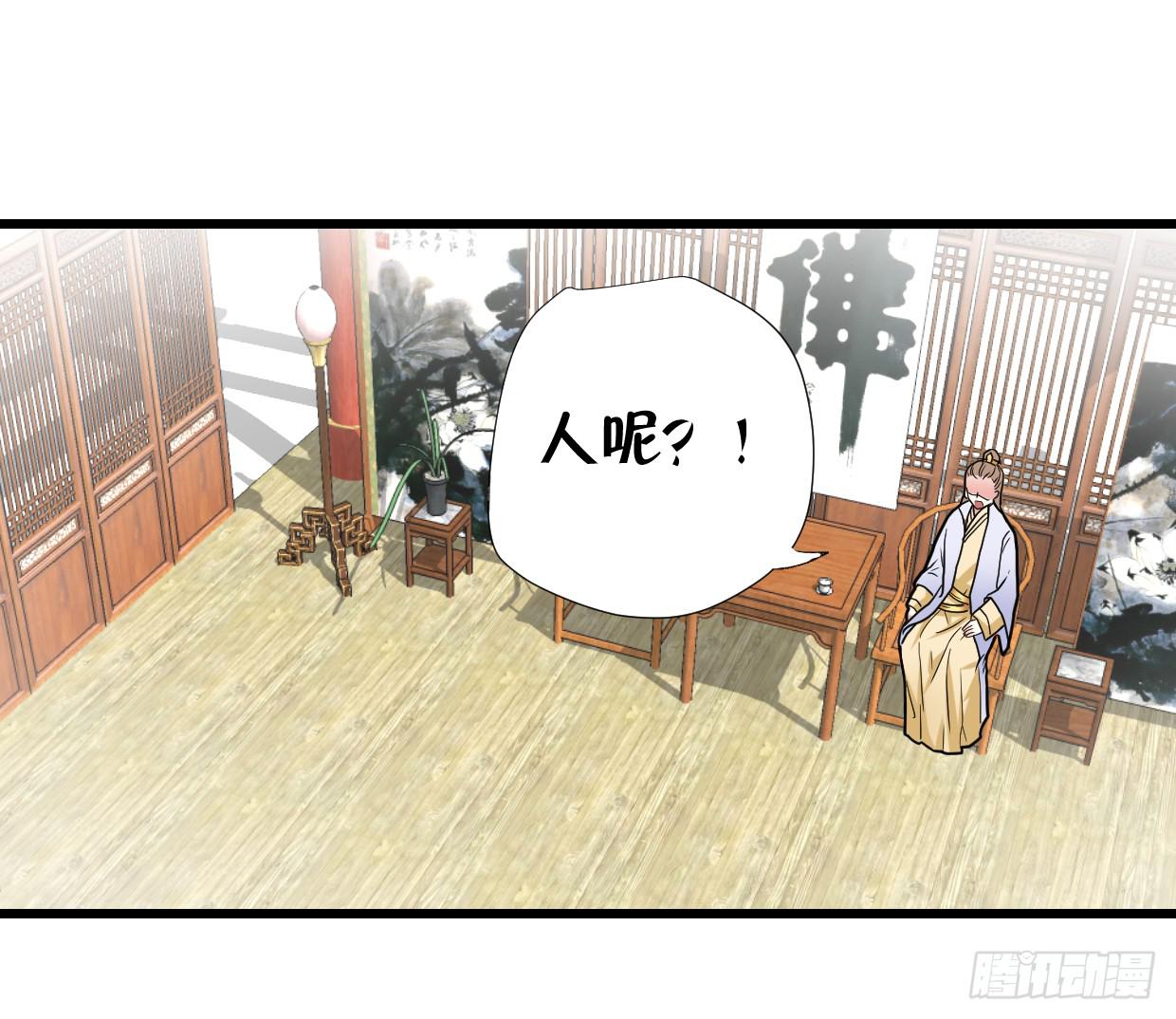 《登金阙》第三十话 第25页