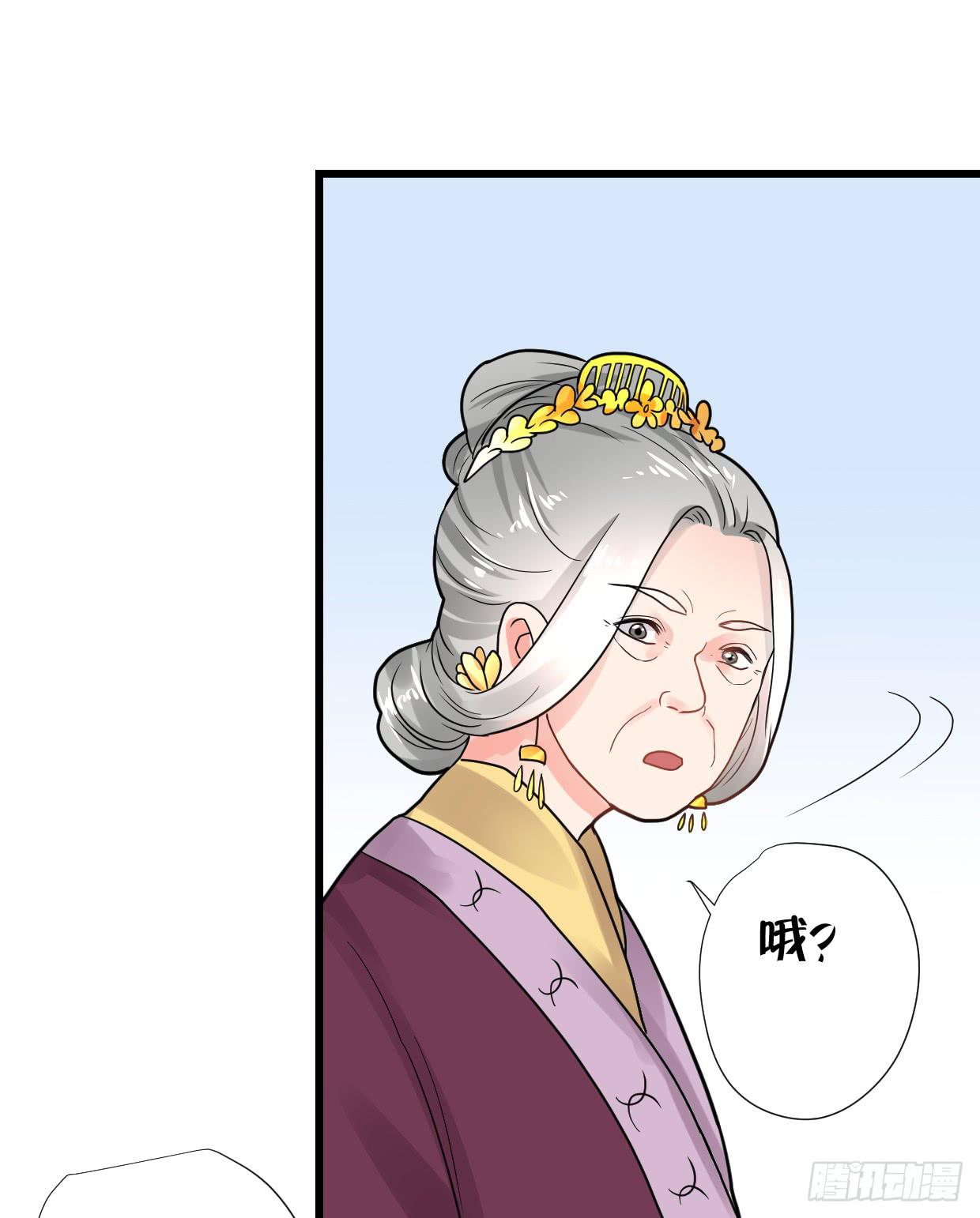 《登金阙》第三十话 第30页