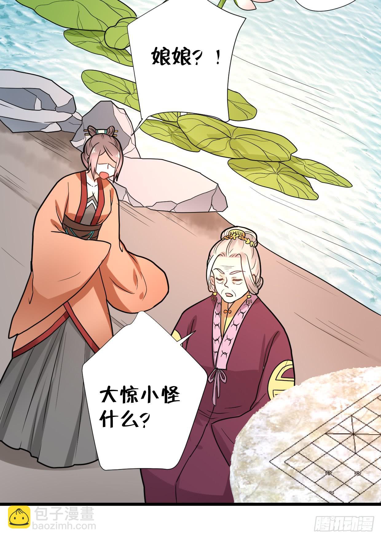 《登金阙》第三十话 第35页