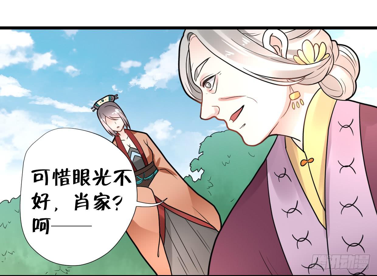 《登金阙》第三十话 第36页