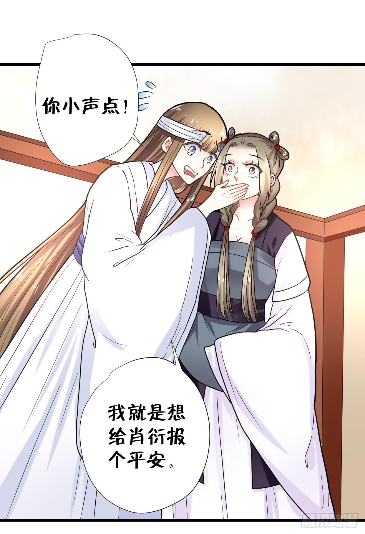 《登金阙》第三十话 第4页