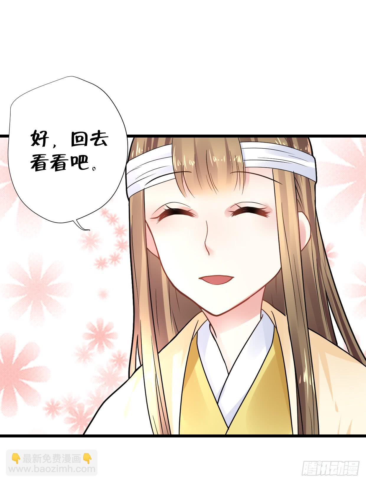 《登金阙》第三十一话 第12页