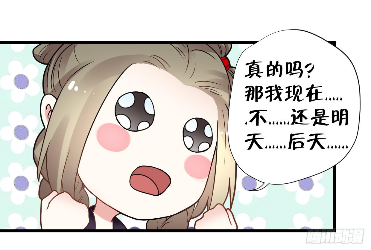 《登金阙》第三十一话 第13页