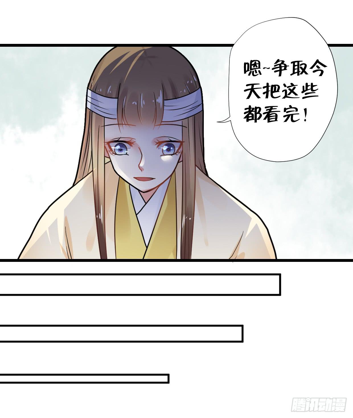 《登金阙》第三十一话 第15页